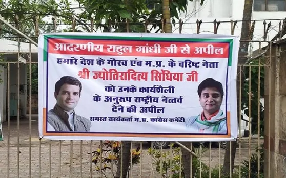 ज्योतिरादित्य सिंधिया को कांग्रेस में बड़ी जिम्मेदारी देने का पोस्टर महज 4 घंटे में हटा, जानिए इसके पीछे की वजह