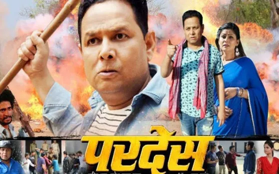 भोजपुरी फिल्म 'परदेस' में दिखेगा बिहार के युवकों की बेरोजगारी और पलायन का दर्द