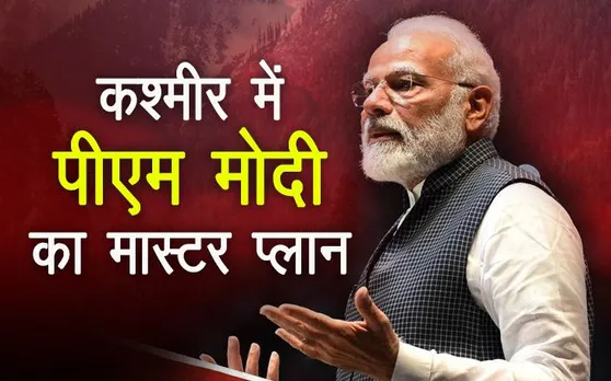 आखिर क्‍या है जम्‍मू-कश्‍मीर में मोदी सरकार का मास्‍टर प्‍लान, भारतीय वायुसेना High Alert पर क्‍यों?