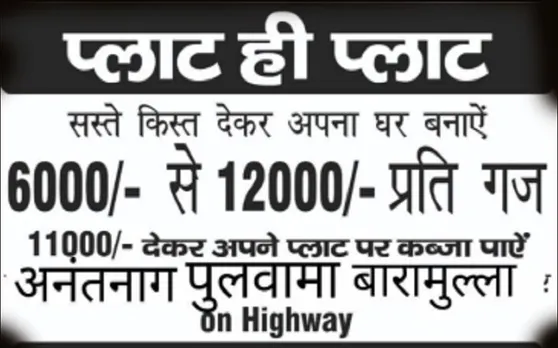 VIRAL: कश्मीर में धारा 370 और 35A हटते ही प्लॉट की बिक्री शुरू, जल्दबाजी न करने की दी गई सलाह