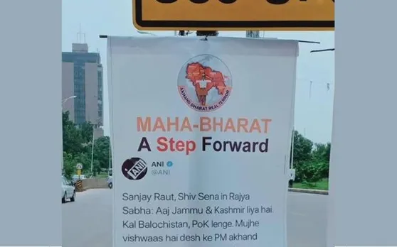 पाकिस्तान में लगे भारत के समर्थन में नारे- आज जम्मू-कश्मीर लिया, कल बलूचिस्तान लेंगे