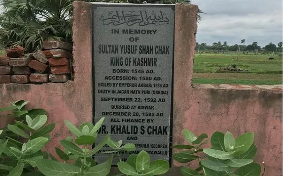 बिहार से जुड़ा है कश्मीर के आखिरी सुल्तान का रिश्ता, पढ़ें पूरी कहानी