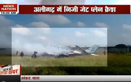 बिजली के तारों में उलझकर UP में क्रैश हुआ हवाई जहाज
