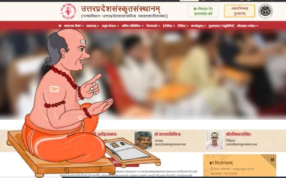 लखनऊ : संस्कृत संस्थान में तैयार होंगे ज्ञानी पुरोहित