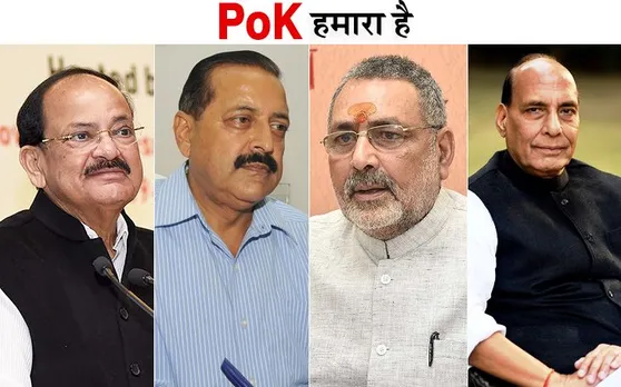 'पीओके हमारा है' अब भारत का यही नारा है, जानें किसने क्‍या कहा