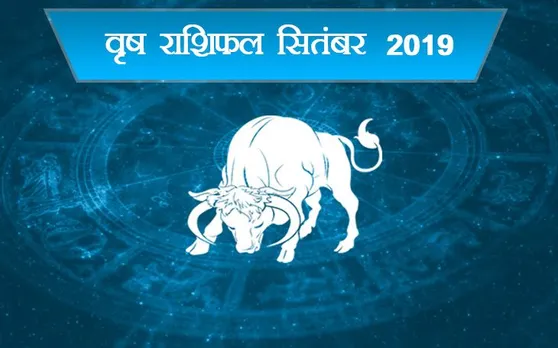 Taurus Horoscope September 2019: वृषभ राशि वालों के लिए कैसा होगा सितंबर 2019