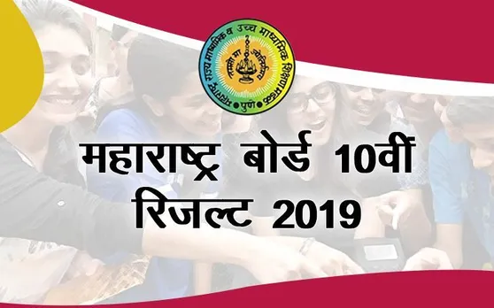 Maharashtra SSC Supplementary Result: महाराष्ट्र 10वीं का सप्लीमेंट्री रिजल्ट जारी