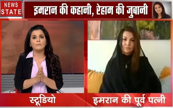 Exclusive: पाकिस्तान को युद्ध लड़ने पर फंड मिलता आया है और मिलेगाः इमरान खान की Ex-Wife रेहाम खान