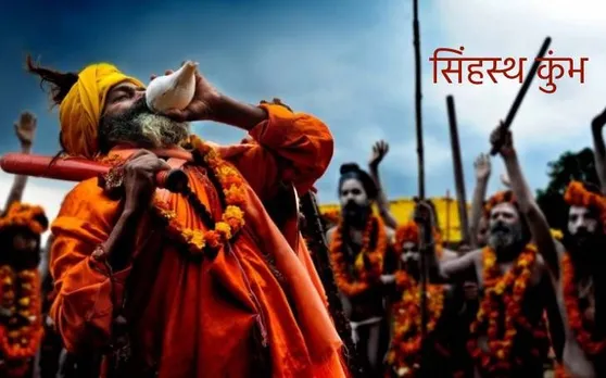Madhya Pradesh: सिंहस्थ घोटाले की जांच रिपोर्ट मंत्रालय से हुई गायब