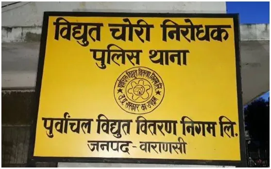 PM मोदी के संसदीय क्षेत्र में बिजली विभाग ने स्कूल को भेजा 618.5 करोड़ का बिल