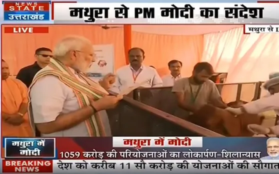 पीएम मोदी ने आज मथुरा में पशु आरोग्य मेले का किया शुभारंभ