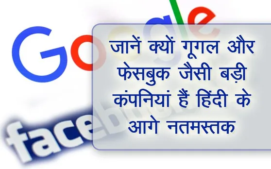 हिन्दी दिवस