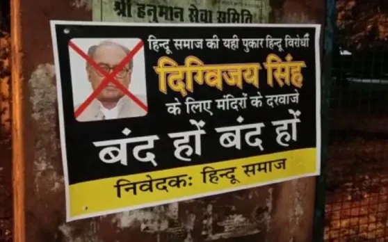 दिग्विजय सिंह के लिए बंद हों मंदिरों के दरवाजे, भोपाल शहर में लगे ऐसे पोस्टर