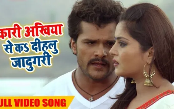 'कारी कारी अखियां से' खेसारी पर जादू करती दिखीं अंजना सिंह,Viral Song
