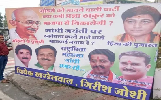 गांधी जयंती पर इंदौर में लगे विवादित पोस्टर, साध्वी प्रज्ञा को बताया हिंसा की पुजारन