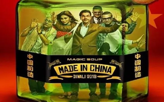 चाइना के चक्कर काटकर राजकुमार राव बने इंडिया के बेस्ट जुगाड़ू, देखिए Made In China का VIDEO