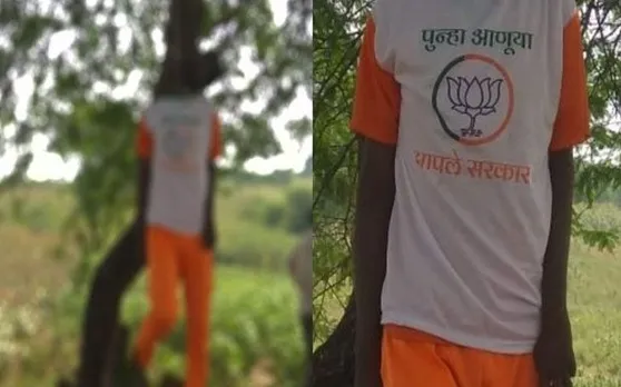 बीजेपी का टी-शर्ट पहने किसान ने लगाई फांसी, जानें आत्महत्या के पीछे का कारण