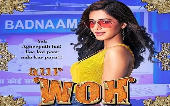Pati Patni Aur Woh First Look: 'Aur Woh' के लुक में दिखीं अनन्या पांडे, कहा- ये अग्निपथ है!