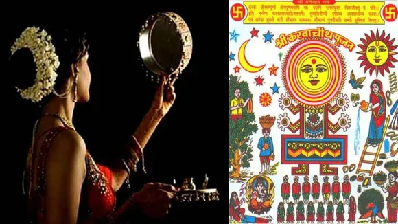 Karva Chauth 2019: करवाचौथ व्रत की कथा पढ़कर अपना व्रत बनाएं सफल, यहां पढ़ें इसकी पूरी कहानी
