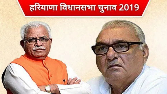 हरियाणा विधानसभा चुनाव 2019: बीजेपी का कमल खिलेगा या हुड्डा करेंगे वापसी