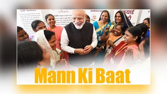 Mann Ki Baat: पीएम मोदी ने किया इंदिरा गांधी को याद, बोले- उनकी हत्या देश को लगा था सदमा
