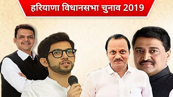 रोचक तथ्‍यः महाराष्‍ट्र विधानसभा चुनाव में बने ये रिकॉर्ड, कम वोटों से जीतने वाले MLA की संख्‍या हुई आधी