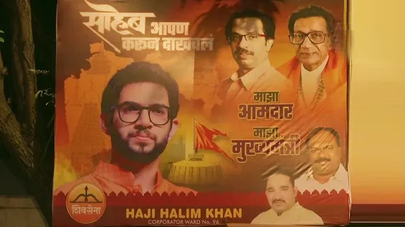 मेरा विधायक, मेरा मुख्यमंत्री, शिवसेना ने मातोश्री के बाहर पोस्टर लगाए