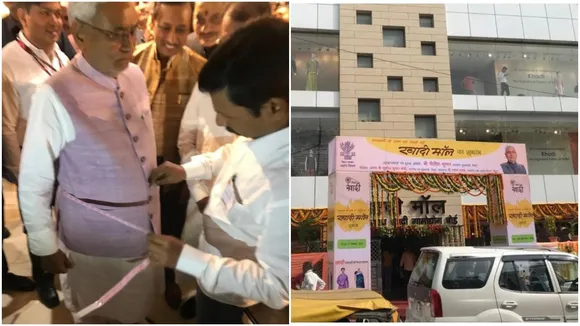 उद्घाटन समारोह में पहुंचे सीएम नीतीश कुमार ने दिया अपना कपड़े का नाप, जानें पूरा माजरा