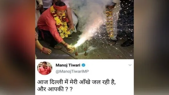 Fact Check: क्या भारी प्रदूषण के बावजूद मनोज तिवारी ने दिल्ली में जलाए पटाखे?