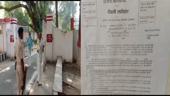 43 साल पुराने मामले में DM आवास पर चिपकाया गया नीलामी का इश्तेहार