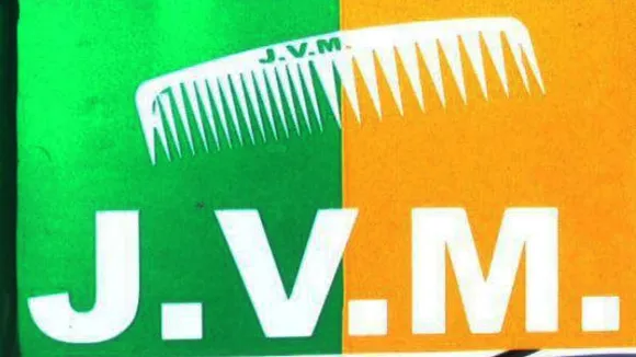 Jharkhand Poll: 13 साल पुरानी झावुमो ने चुनाव को बनाया दिलचस्प, जानिए पार्टी का इतिहास