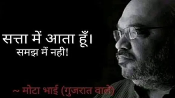 महाराष्ट्र की सियासत में जबरदस्त ट्विस्ट तो सोशल मीडिया पर आए ऐसे रिएक्शन
