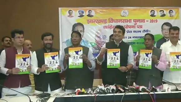Jharkhand Poll: कांग्रेस ने झारखंड विधानसभा चुनाव के लिए जारी किया मेनिफेस्टो