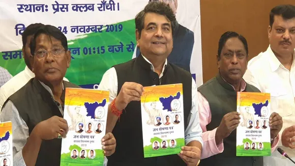 Jharkhand Poll: पढ़िए घोषणापत्र में किए कांग्रेस के 10 लुभावने वादे