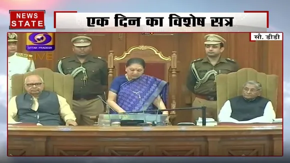 UP : संविधान दिवस पर सरकार का विशेष सत्र, सपा-कांग्रेस ने किया विरोध