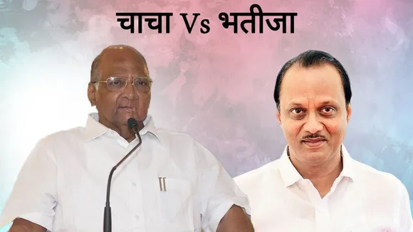 महाराष्‍ट्रः हर चाचा शिवपाल नहीं होता अजित बाबू , कुमार विश्‍वास का तंज