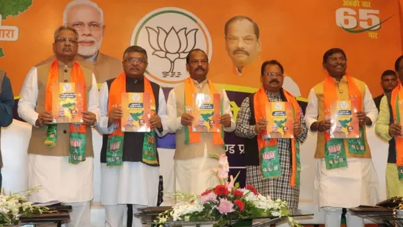 Jharkhand Poll: चुनाव के लिए बीजेपी ने जारी किया 'संकल्प पत्र', पढ़िए बड़ी बातें