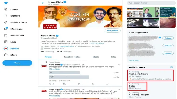 ट्विटर पर टॉप ट्रेंड में आईं प्रज्ञा ठाकुर और नाथूराम गोडसे, सोशल मीडिया पर साध्वी के समर्थन में आए हजारों लोग