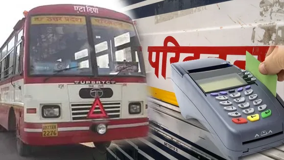 Good News: अब यूपी रोडवेज की बसों में Paytm से मिलेगी Ticket, डेबिट कार्ड से भी कर पाएंगे Payment
