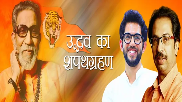 कांग्रेस, एनसीपी और शिवसेना गठबंधन और सरकार बनाने के खिलाफ याचिका सुप्रीम कोर्ट में खारिज