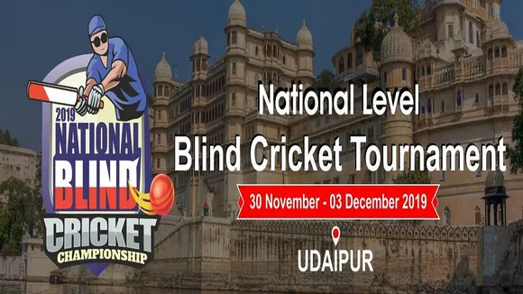उदयपुर में शुरू हुआ National Blind Cricket Championship, पूर्व गृहमंत्री ने किया उद्घाटन