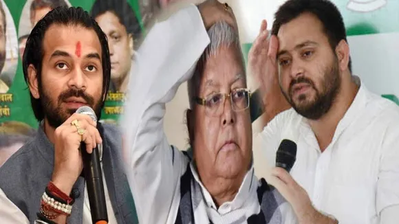 तेजस्वी यादव और तेज प्रताप यादव