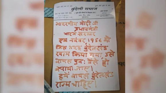 बुंदेलखंड की मांग के लिए उठी आवाज, बुंदेलियों ने PM को लिखी खून से चिट्ठी