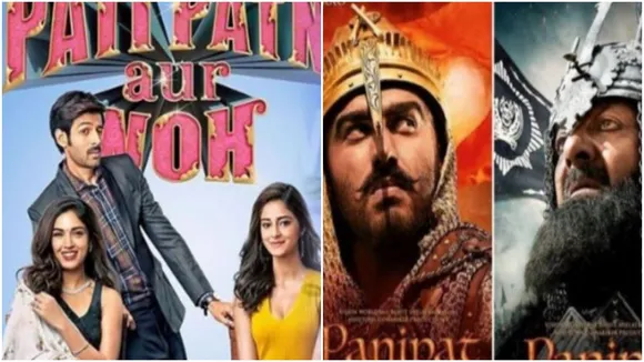 Box Office Collection: 'पति पत्नी और वो' के आगे फीकी पड़ी 'पानीपत', जानिए कलेक्शन