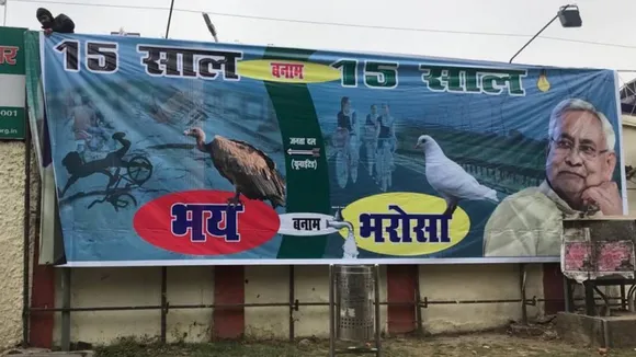 बिहार में छिड़ा पोस्टर वॉर, '15 साल बनाम 15 साल' की लड़ाई में गिद्ध और कबूतर ने मारी एंट्री