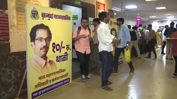 महाराष्ट्र की जनता को उद्धव सरकार जल्द दे सकती है ये बड़ा तोहफा, चंद रुपयों में भर पेट खाना