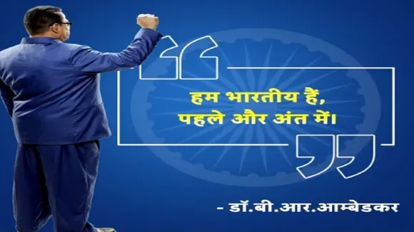 BR ambedkar