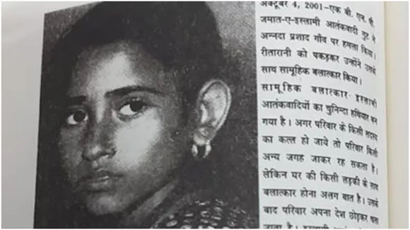 ...जब रात के सन्नाटे में तबाह हो गईं कई जिंदगियां, लोग आज भी नहीं भूले वो खौफनाक मंजर