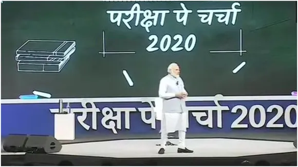 Pariksha Pe Charcha LIVE: बच्चों पर दबाव बनाने के बजाय उन्हें प्यार से प्रेरित करें अभिभावक- पीएम मोदी