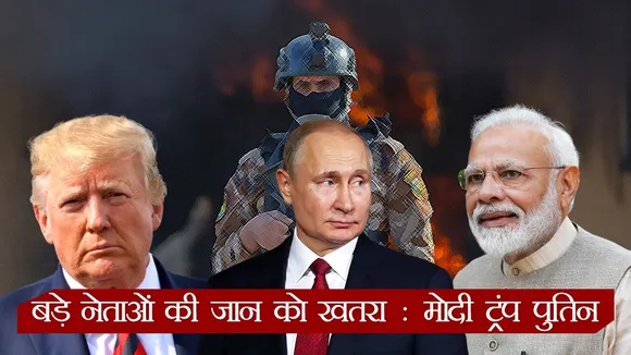 हो सकती है व्लादिमीर पुतिन की हत्या की कोशिश तो ब्रिटेन की महारानी की जा सकती है जान: भविष्‍यवाणी